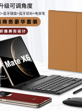 适用华为matext非凡大师6