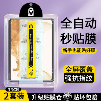 适用三星平板S8钢化膜tab