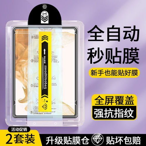 适用三星平板S8钢化膜tab