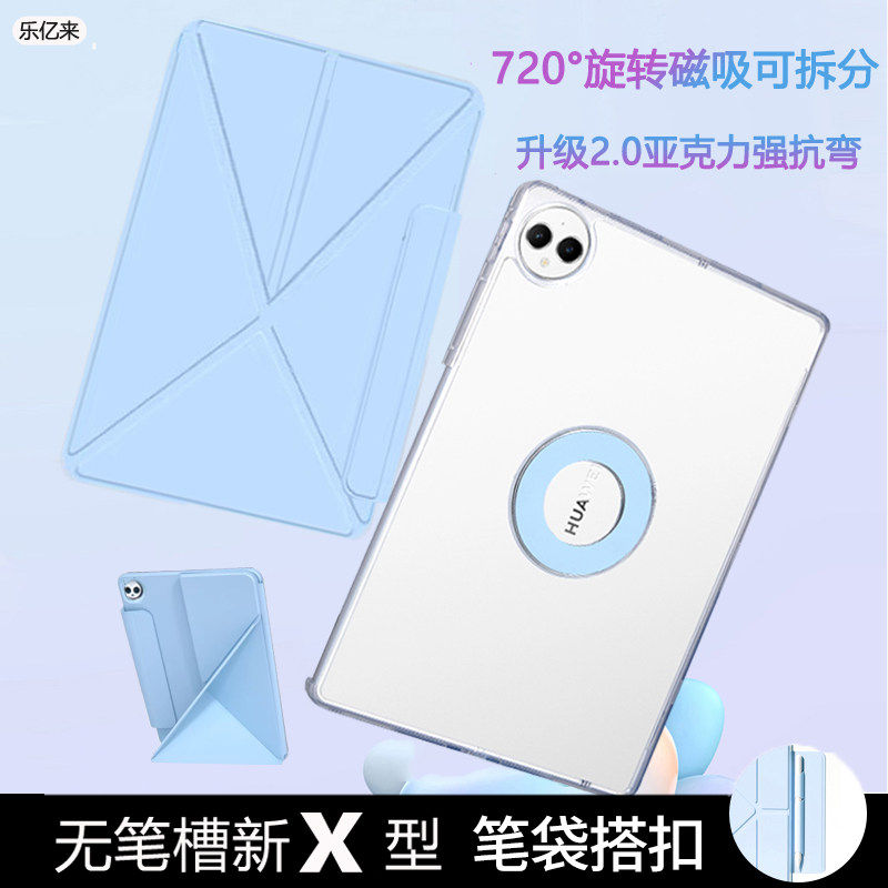 适用华为matepad11.5S保护套磁吸可拆分air12无笔槽2025款matepadpro132平板壳防弯air11.5寸压克力全包防摔