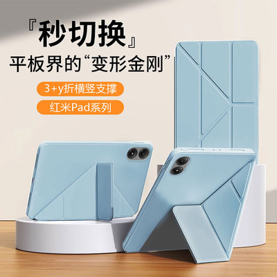 适用于红米padpro保护套