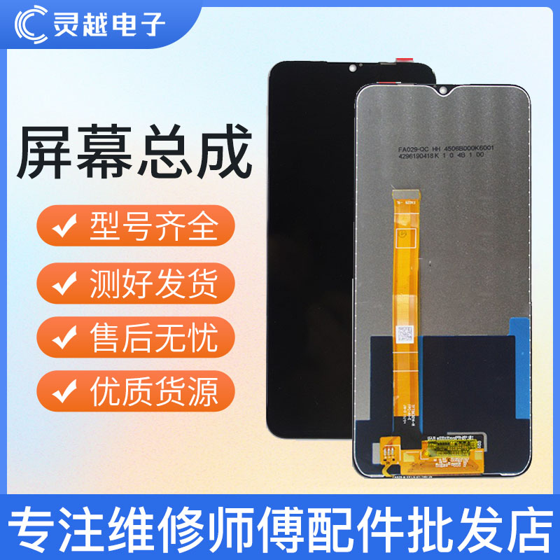 适用于OPPOA3 A5 A7 A7X A9 A11X A8 A83 A1屏幕总成液晶显示内外