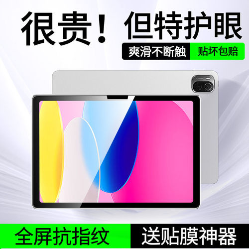 适用iPad11钢化膜ip6保护