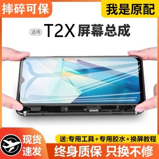 适用于vivo 带框y72t手机内外触摸显示液晶屏V218 T2X屏幕总成原装