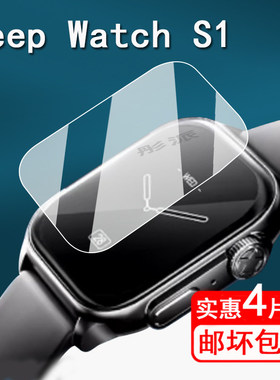 适用HX-SM-WH-S1手表贴膜Jeep吉普z08Pro保护膜智能手表A592/Watch s1膜p02max屏幕膜非钢化P04方形防刮