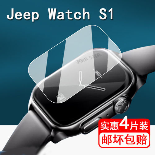 适用HX-SM-W1手表贴膜Jee
