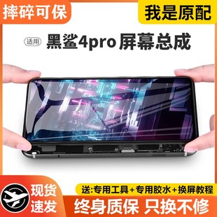 紅米k40pro手機內外觸摸液晶顯示屏pr 適用于黑鯊4pro屏幕總成原裝