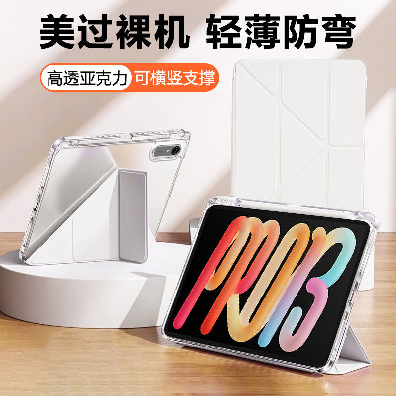 适用联想小新progt保护套带笔槽Lenovo 小新Pro透明亚克力壳新款联想小新平板Pro 13英寸防摔防弯y折