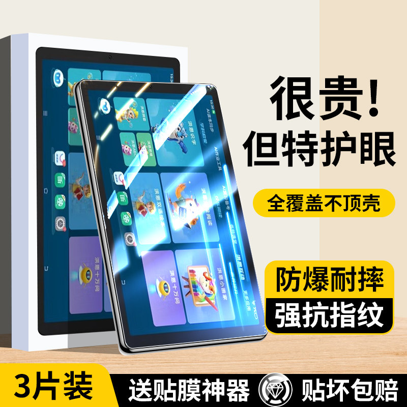 适用步步高X6钢化膜学习