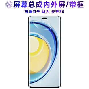 5G屏幕總成帶框華為麥芒30觸摸屏液晶屏顯示屏 適用于總成麥芒30