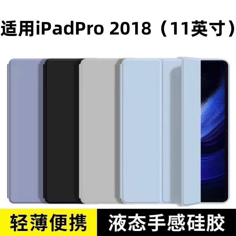 适用苹果ipadPro矽胶平板