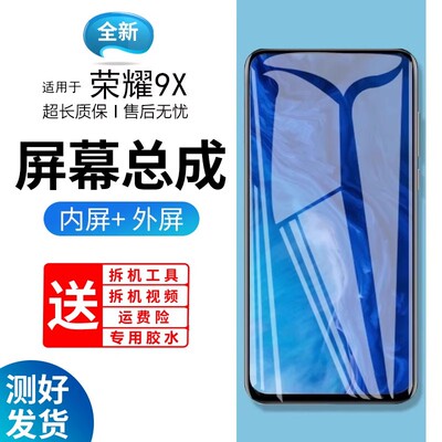 适用于原装屏幕华为荣耀9