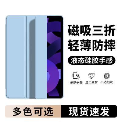 适用iPadAir5保护套苹果