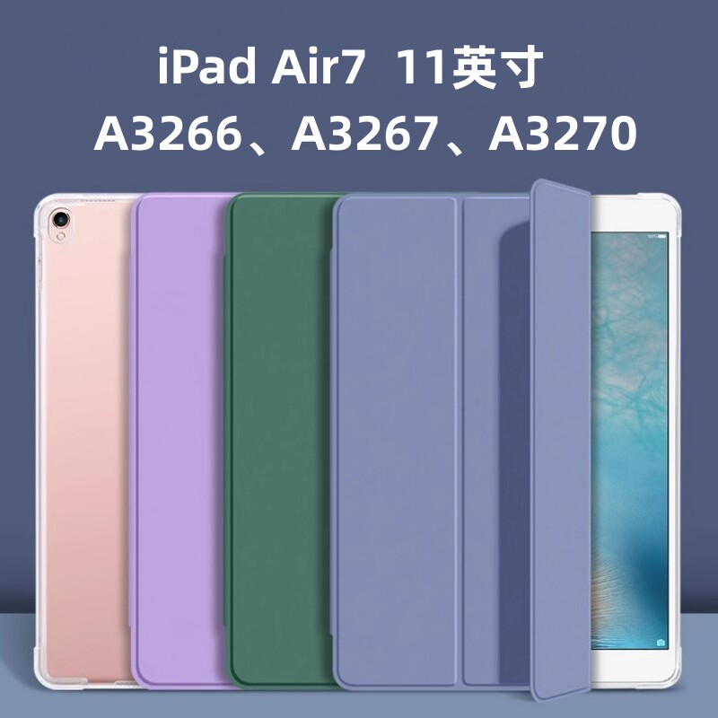 适用于iPad Air7平板iPadAir2025新款保护套11英寸透明带笔槽亚克力防弯摔苹果第七代三折防弯气囊背壳