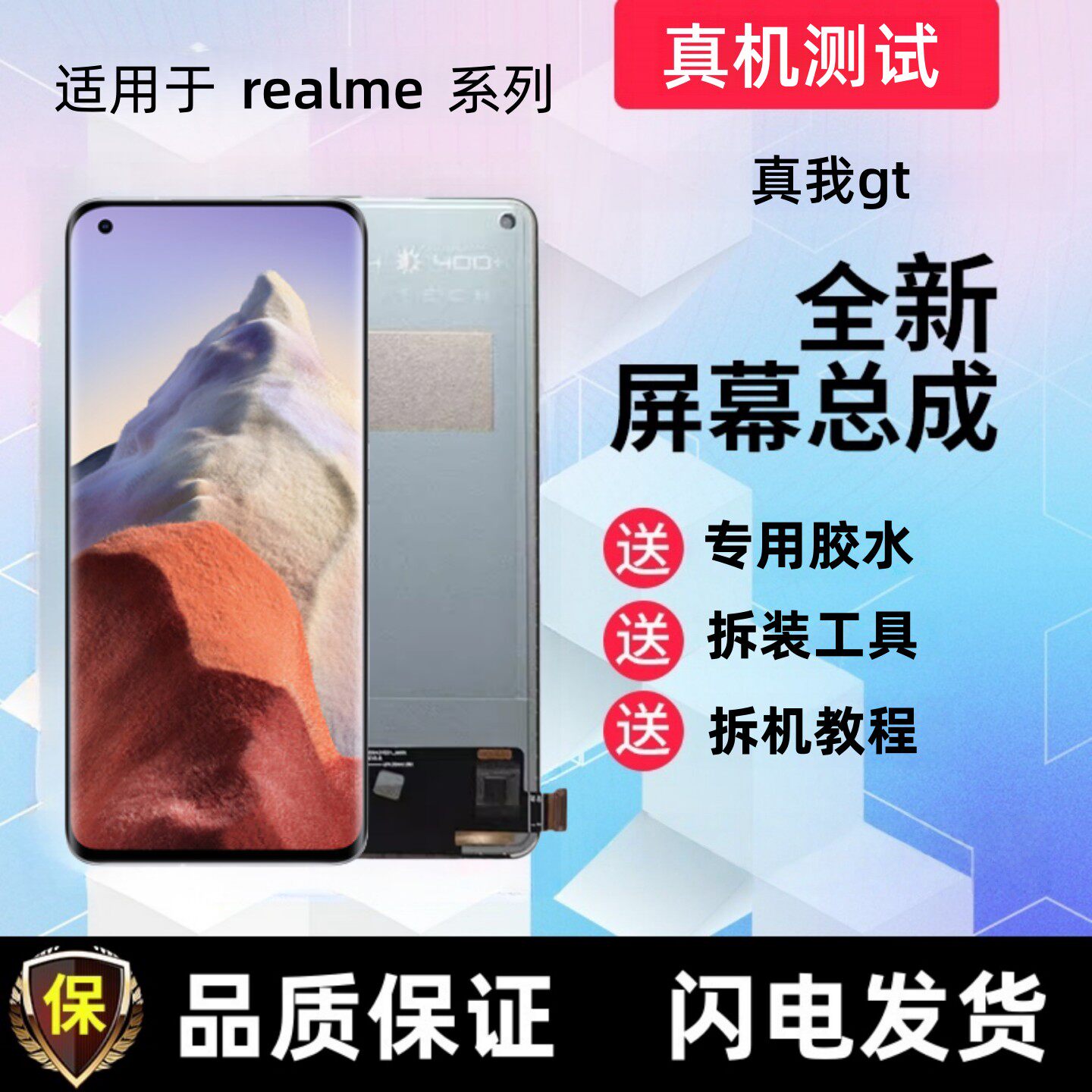 适用realme真我gt2大师