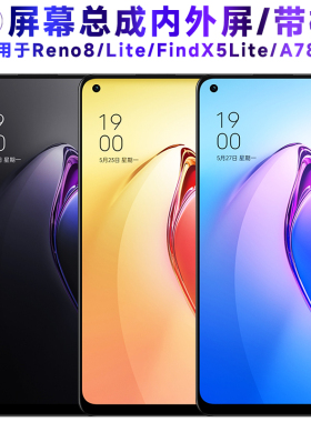 适用于繁神屏幕可OPPO Reno8屏幕总成带框A78 4G电池reno8lite中