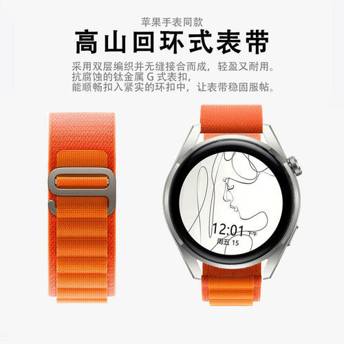 适用高驰手表PACE4海洋矽