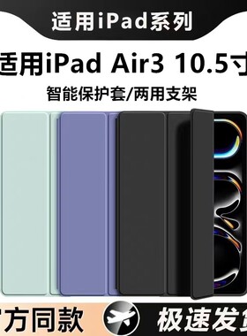 适用于iPadair3保护套苹果爱派Air3纯色液态硅胶壳10.5英寸轻薄A2152防摔iPadAir第3代平板A2154简约全包软壳