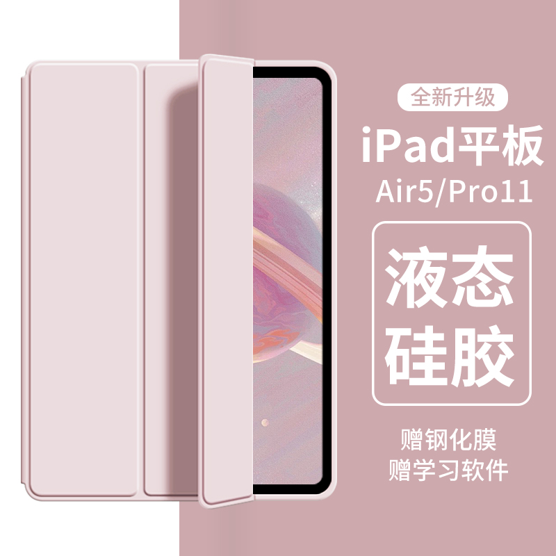 适用iPad10保护套2022新款iPad air5保护壳Pro11英寸硅胶全包2021第9代10.2防摔平板mini6支架air2简约包2018