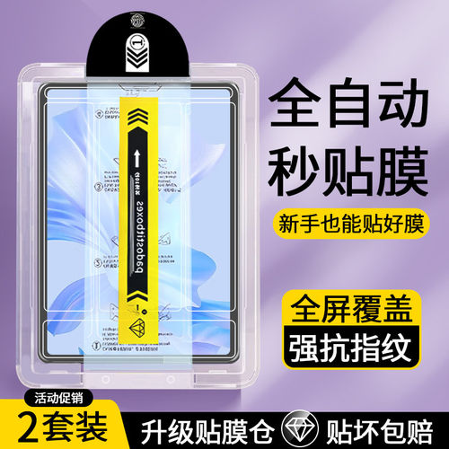 适用无尘仓秒贴华为matep