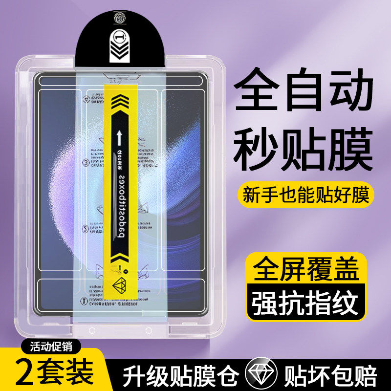 适用无尘仓小米平板6钢化