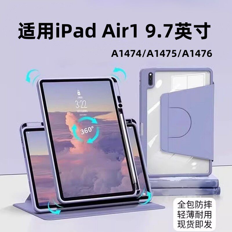 适用苹果ipadAir1平板保