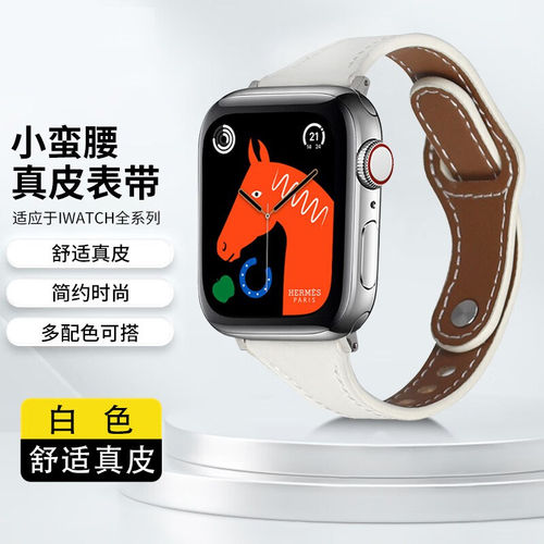 适用苹果手表S9表带女S8/S7小蛮腰内扣款ultra2白色Apple iwatch6