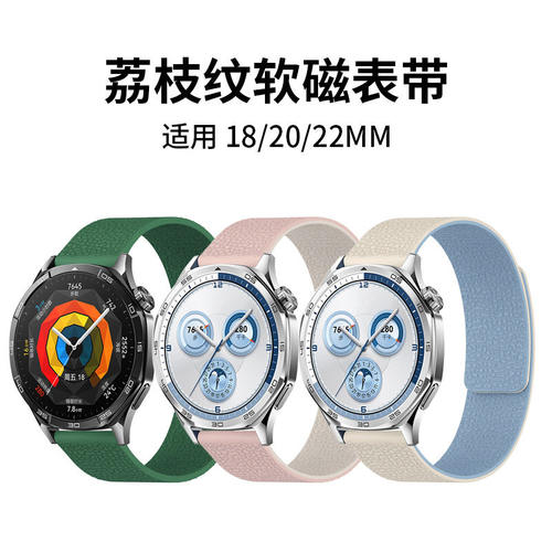 适用华为gt6pro手表5表带