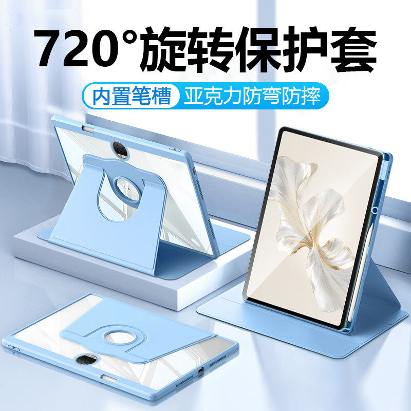 适用荣耀平板9保护套10带