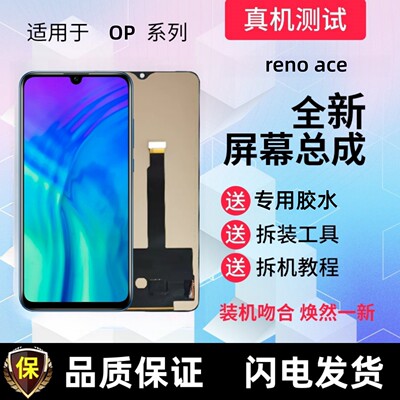 适用orenoace显示屏2触