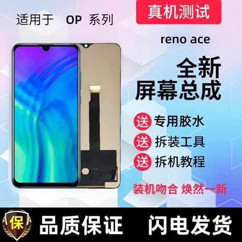 适用orenoace显示屏2触