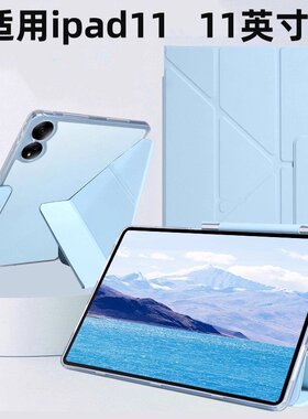 适用2025新款iPad11隐藏笔套保护壳11代磨砂透明11寸苹果3+Y折a3355轻薄A3354防弯11平板套A3356防摔亚克力