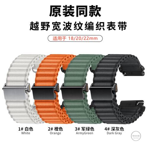 适用华米amazfit表带trex