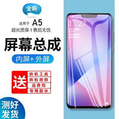 适用于飞膜宝原装屏幕oa