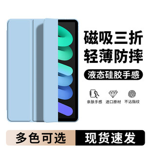 适用iPadmini7保护套mini7保护壳苹果ipad迷你7平板ipadmimi7磁吸第七代硅胶7代全包pad七防摔ipada2996第7代
