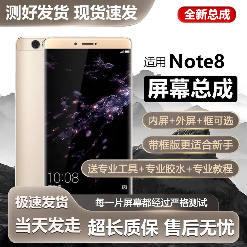适用于华为荣耀note8屏幕总成EDI-AL10手机内外一体触摸液晶显示