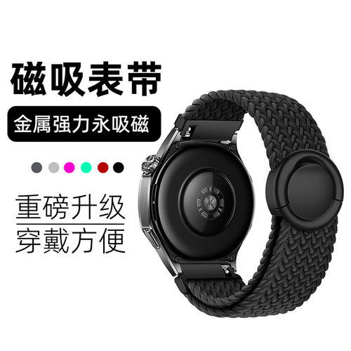 适用华为手表GT6表带尼龙