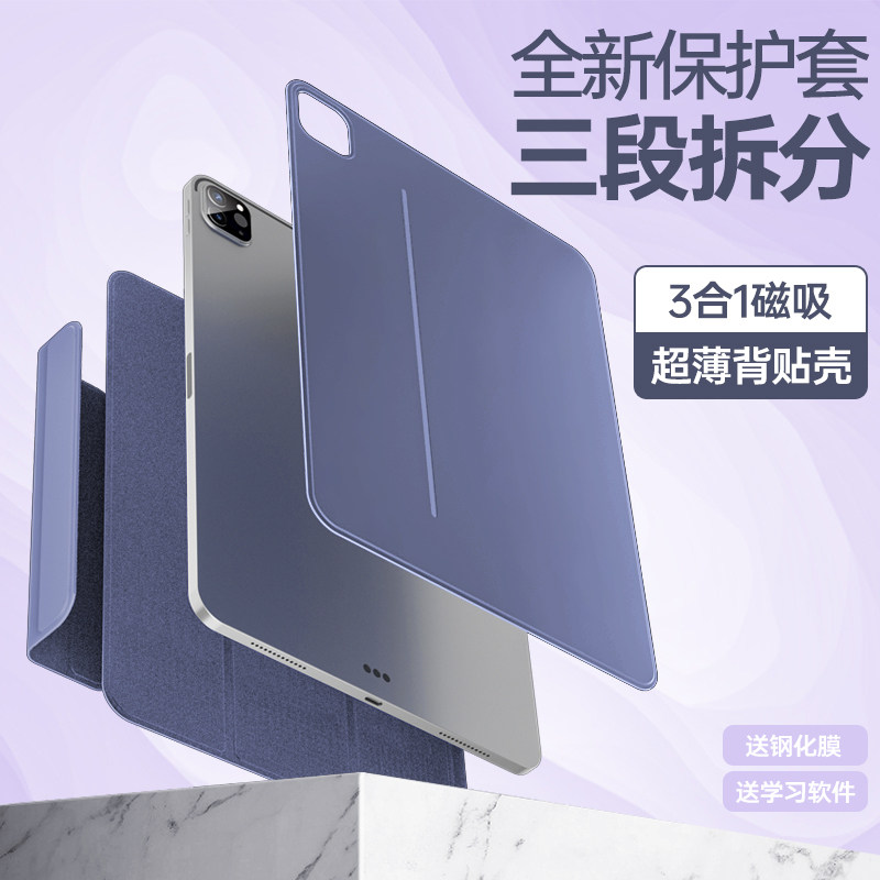 2022款ipadair5保护套2021版ipadpro11壳10代磁吸拆分12硅胶mini6带笔槽4平板202111英寸适用苹果12.9防弯129
