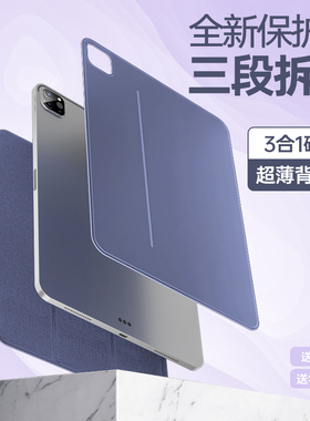 2022款ipadair5保护套2021版ipadpro11壳10代磁吸拆分12硅胶mini6带笔槽4平板202111英寸适用苹果12.9防弯129