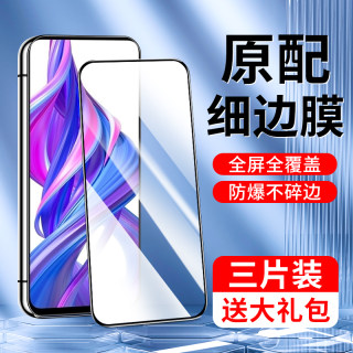 适用荣耀9x钢化膜高清玻璃全包边honor9xpro手机贴膜防指纹保护无白边刚化膜新款HLK-AL00全屏覆盖华为抗蓝光