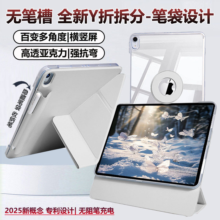 适用3Y无笔槽ipad第11代
