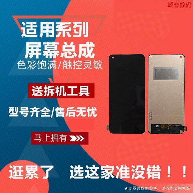 适用于1+8T 1+9R 一加8T 一加9R 屏幕总成触摸显示液晶内外屏手机