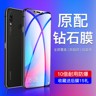 适用华为nova3钢化膜高清抗蓝光无白边nova3e全屏覆盖PAR-AL00防爆nova3i手机膜novo3e全包边防摔nove3保护膜