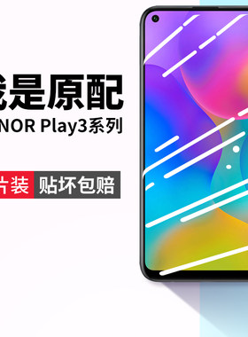 适用华为荣耀play3钢化膜