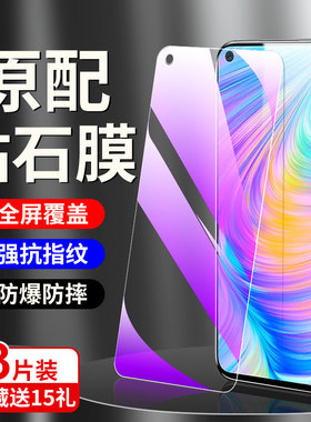 适用真我q2钢化膜防摔防爆保护realmeq2i手机贴膜全屏覆盖q2pro高清护眼抗蓝光屏保oppo防指纹无白边新款玻璃