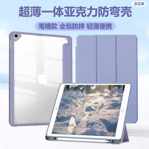 适用ipadpro12.9寸保护套
