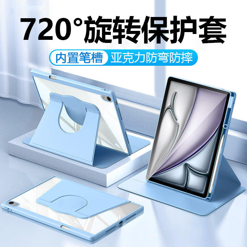 适用2025新款iPadAir7保护套11英寸带笔槽air6旋转保护壳苹果ipad air13寸平板电脑压克力磁吸透明外壳