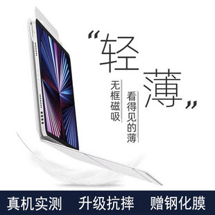 ipadpro保护套新款 无框磁吸 适用2022款 苹果IPADair5磁吸三折支撑保护壳轻薄简约平板防弯11寸mini笔槽云