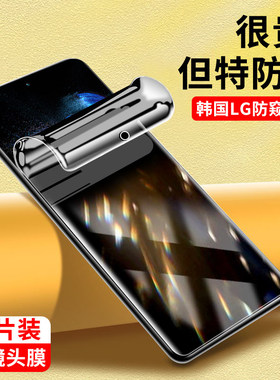 适用vivoXNote手机保护膜高清护眼抗蓝光钢化水凝膜全屏防窥膜vivo防偷窥保护隐私抗爆防摔全胶手机保护膜