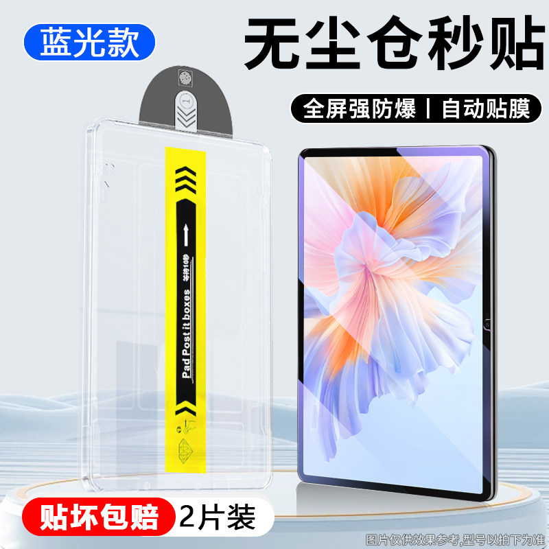 适用于荣耀平板v9无尘仓秒贴钢化膜11.5英寸保护膜华为padv9新款超清全屏honorv9蓝光pad v9防指纹护眼防爆防